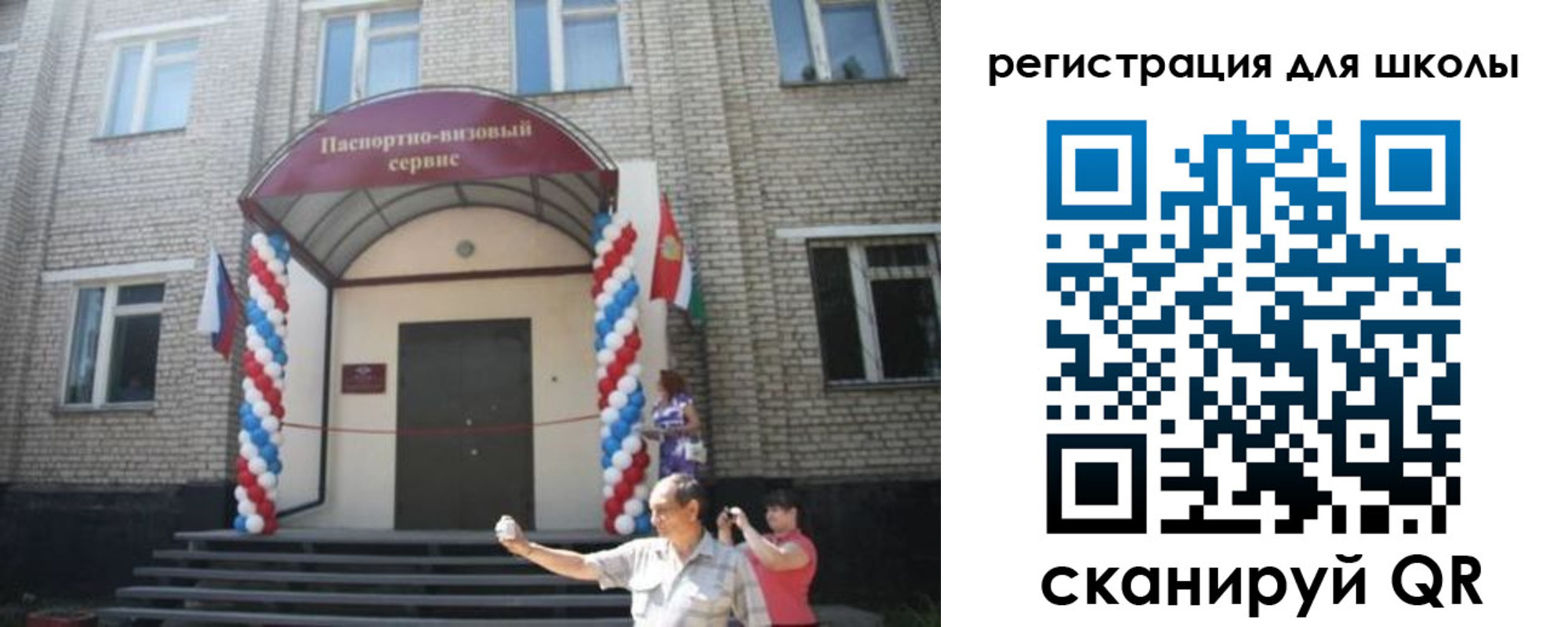 временная регистрация недорого в Якутске