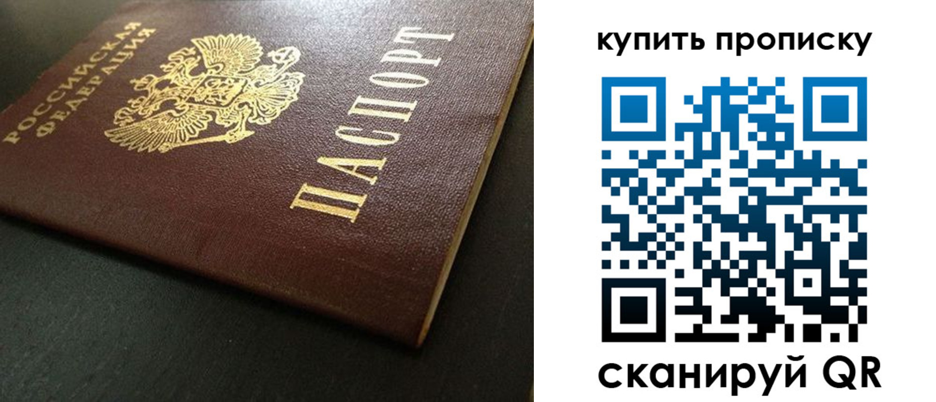 прописка законно в Якутске
